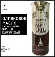 Оливковое масло 1л / оливковое масло для салатов/