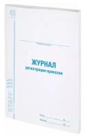 Журнал регистрации приказов (А4, 48л, скрепка, 198х278мм) обложка мелованный картон (130079)