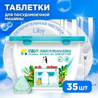 Liby Таблетки для посудомоечной машины 