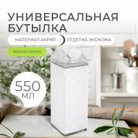 Бутылка FlexHome для воды молока прозрачная пластиковая квадратная, цвет белый, тиснение ромбики