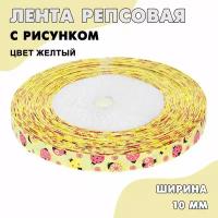 Лента декоративная репсовая с рисунком 