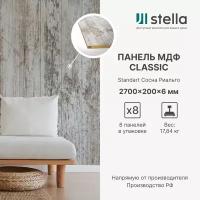 Стеновые панели МДФ Classic Stella Standart 2700х200х6 для гостиной, прихожей, спальни, детской, кабинета, кухни Сосна Риальто (упак. 8 шт.)