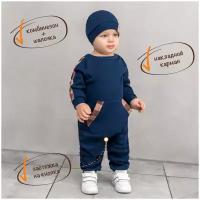 Комбинезон детский с шапочкой Amarobaby Cell keng, синий, размер 86