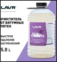 Очиститель кузова Lavr Anti Bitumen Cleaner, от битумных пятен, бутылка 5л, арт. Ln1429