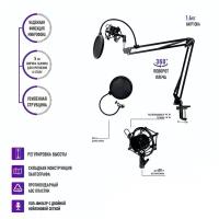 Настольная стойка пантограф ST-3592 для микрофона с усиленной струбциной, пауком и поп-фильтром с нагрузкой до 1.6 кг