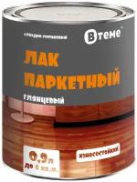 Лак Втеме Паркетный глянцевый алкидно-уретановый бесцвeтный 0.9 л