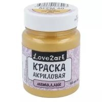 Краска акриловая металлик, цвет: золотой, арт. 05М