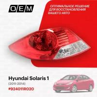 Фонарь левый для Hyundai Solaris 1 92401 1R020, Хендай Солярис, год с 2011 по 2014, O.E.M