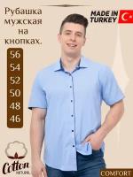 Рубашка Palmary Leading, размер XXXL, голубой