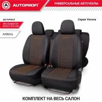 Комплект чехлов AUTOPROFI Verona VER-1505