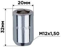 Гайка конус M12х1,50х32мм D=20мм ключ внутренний 6-гранник 12мм хром SKYWAY 038 (в компл.20 шт)