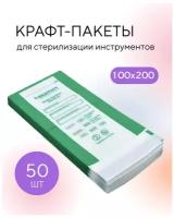 Пакеты для стерилизации / Крафт пакеты для стерилизации инструментов / Медтест / 100/200 / Стерилизатор инструментов