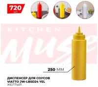 Диспенсер для соусов Kitchen Muse JW-LBSD24 YEL 720 мл / Емкость для хранения соуса, горчицы, кетчупа, майонеза