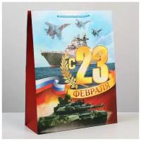 Пакет ламинированный вертикальный «С днём защитника отечества», L 31 ? 40 ? 11.5 см