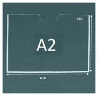 Настенный самоклеющийся карман А2 (горизонтальный) из ПЭТ
