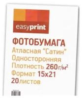 EasyPrint PP-217 Фотобумага EasyPrint атласная 