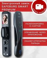 Замок электронный биометрический, умный дверной смарт замок SAFEBURG SMART PREMIUM с видео звонком и сканером отпечатка