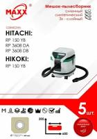 Мешок - пылесборник 5 шт. для пылесоса HITACHI RP 150YB, HIKOKI RP 150YB