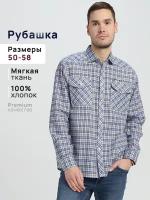 Рубашка мужская