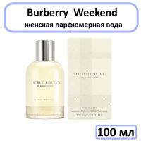 Burberry парфюмерная вода Weekend for Women, 100 мл