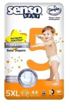Senso Baby Подгузники Simple 5 XL (11-25 кг) 44 шт детские