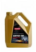 Масло трансмиссионное Oilway SinteZ-TM 75W90 (GL-5) синтетическое 4л 22243-01