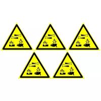 Предупреждающие знаки. Наклейка W 04 Опасно Едкие и коррозионные вещества Размер 200х200 мм. 5 шт