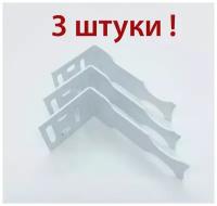 Угловой установочный кронштейн 3 штуки! для радиатора 40х40х100, крепеж для радиатора