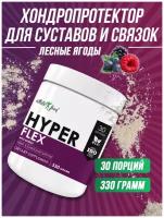 Хондропротектор для суставов и связок Atletic Food Hyper Flex - 330 грамм, лесные ягоды