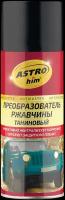 Преобразователь ржавчины ASTROhim Antiruster таниновый,0.5 кг,0.52 л