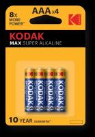 Батарейка Kodak Max Super Alkaline AAA (LR03), 4 шт