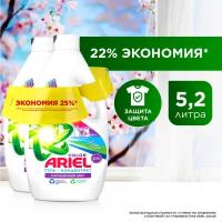 Гель для стирки Ariel Color 80 стирок 2,6+2,6 л