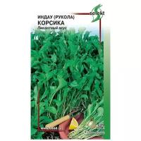 Индау Руккола Корсика, 260 семян