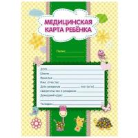 Медицинская карта ребёнка А4, 16 листов, обложка - мелованный картон 215 г/м2, блок офсет 65 г/м2. Форма № 026/у-2000