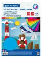 Цветная бумага А4 мелованная самоклеящаяся, 10 листов 10 цветов, 80 г/м2, BRAUBERG, 124721
