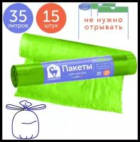 Пакет для мусора Lomberta Overlap 35л 15шт ПВД