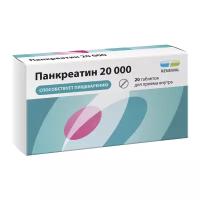 Панкреатин 20000 таб. п/о плен. кш/раств., 20000 ЕД, 20 шт