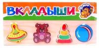 Рамка-вкладыш «Игрушки»