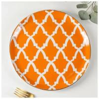 Тарелка обеденная Morocco, d=24 см, цвет оранжевый