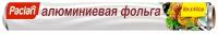 Фольга алюминиевая 8м х 44см в рулоне