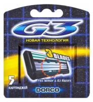 Сменные кассеты для бритья Dorco G3, 3 лезвия с увлажняющей полоской, 5 шт. (комплект из 9 шт)