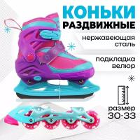 Коньки детские для мальчика раздвижные, с роликовой платформой, р. 30-33