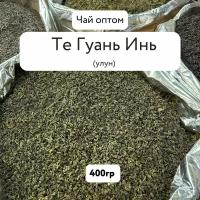 Чай улун листовой Те Гуань Инь оптом 400 г