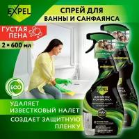 Спрей для ванны и санфаянса Expel