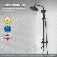 Душевая стойка, РМС SUS124BL-009DK, со смесителем, нержавеющая сталь, черная, монолитный излив, стойка тропический душ, лейка 3 режима