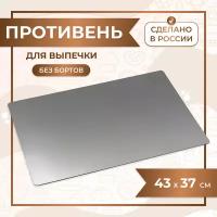 Противень для выпечки без бортов, лист пекарский 43х37 см нержавеющая сталь 1 мм VTK Products