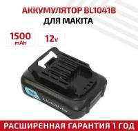 Аккумулятор RageX для электроинструмента Makita (p/n: BL1041B, BL1021B, BL1015N), 1.5Ач, 12В, Li-Ion