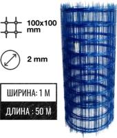 Стеклопластиковая Композитная Сетка 100х100, 2мм, 1х50м