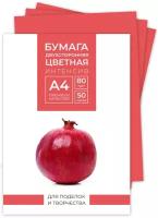 Цветная бумага А4