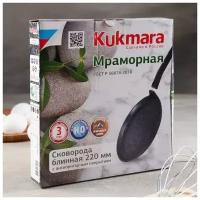 Сковорода блинная KUKMARA, d-22 см, кофейный мрамор